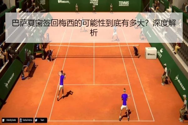 ba-sa-xia-chuang-qian-hui-mei-xi-de-ke-neng-xing-dao-di-you-duo-da-shen-du-jie-xi-2-251.jpg